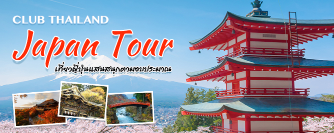 thailand japan tour